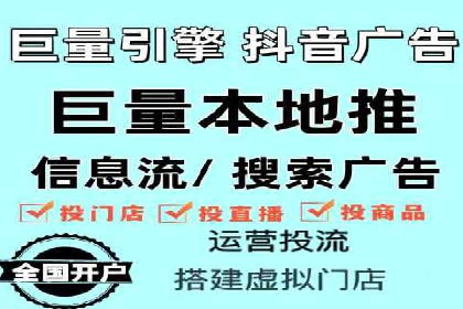 抖音信息流广告在电商行业的应用案例